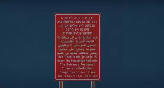 الضفة الغربية سجن مفتوح | مهمة صحفية